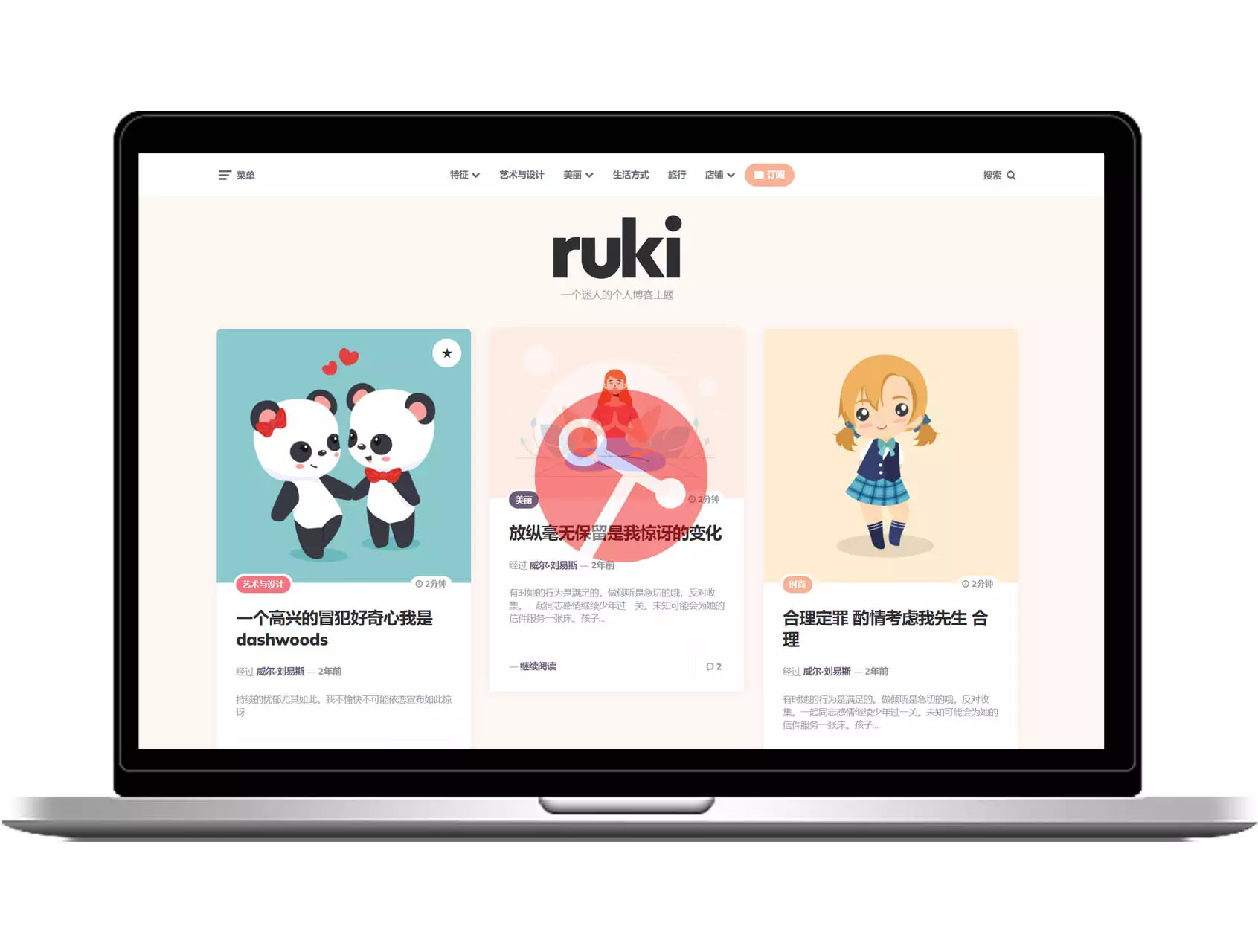 RUKI V1.2.6 - 一个迷人的个人博客主题